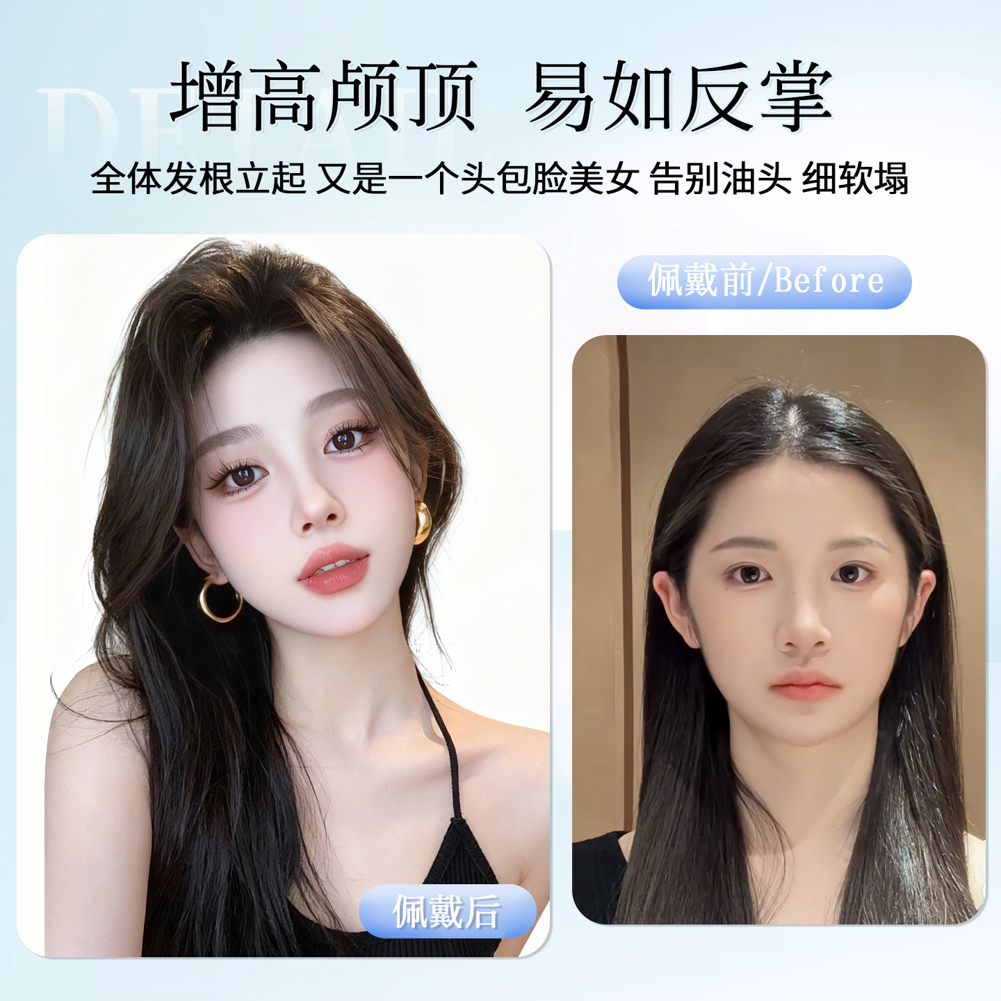 兄弟们，这玩意真的能救命！头顶秃了？丝飘隐形发块了解一下_刘海片_淘宝美妆网