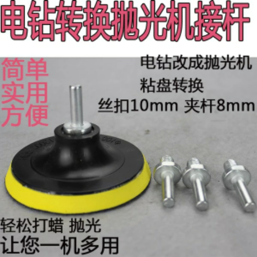 Polishing sandpaper self-adhesive disc 100 type 4 inch angle grinder sheet conversion disc 10mm14mm screw hole