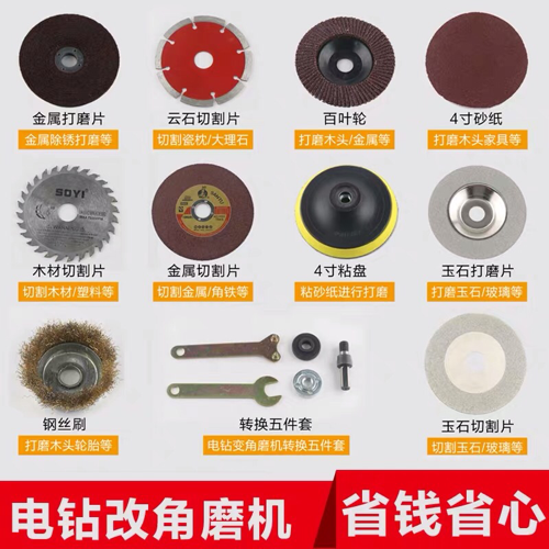 Hand electric drill variable angle grinder connection conversion connection rod set cutting polishing grinding converter accessories five-piece set