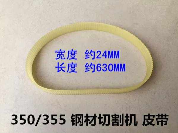 255 355 belt medium aluminum machine cutting machine miter saw Damei 255 saw aluminum machine 10 inch special 355 steel machine