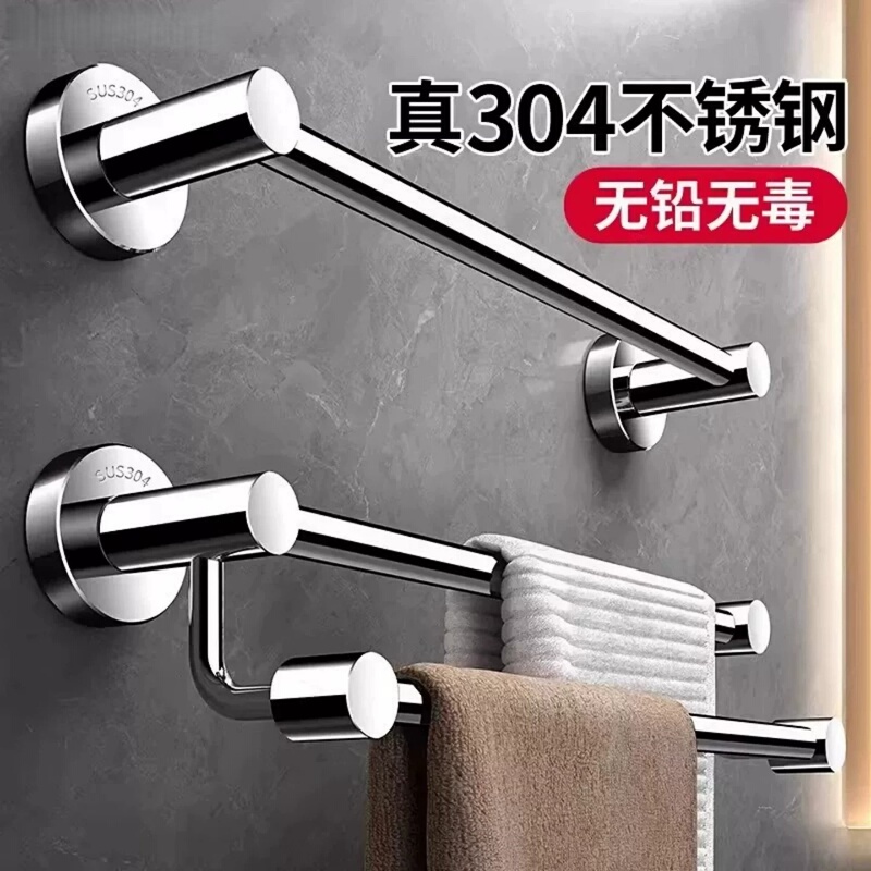 German Quality Towel Rack 304 Stainless Steel Thickened Single Rod Bathroom Double Rod Towel Rack No-Drill Towel Bar German Quality Towel Rack 304 Stainless Steel Thickened Single Rod Bathroom Double Rod Towel Rack No-Drill Towel Bar