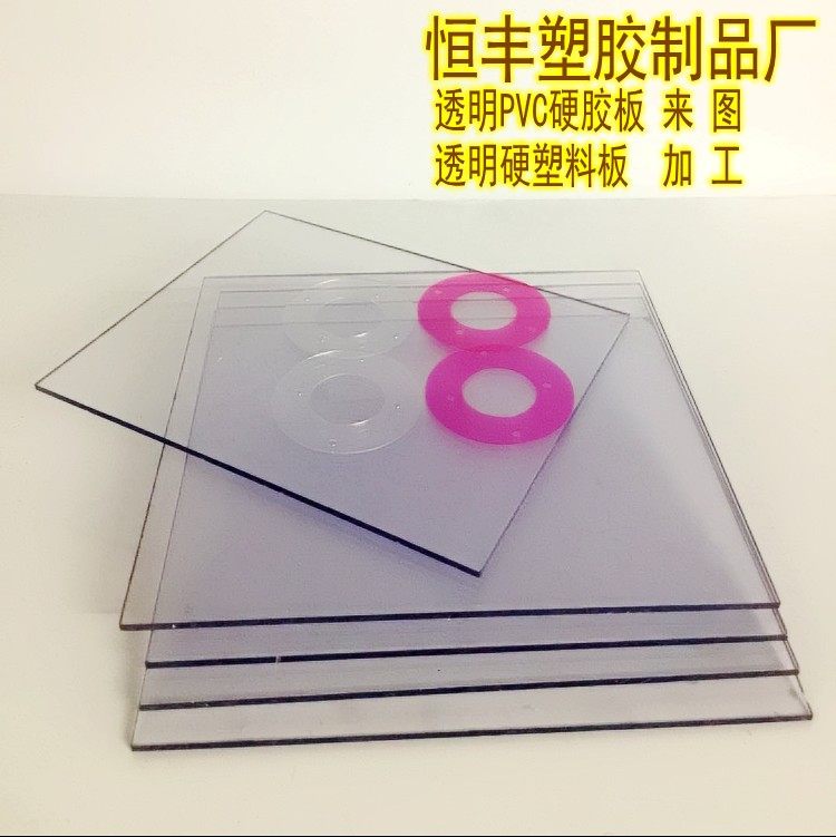 聚氯乙烯PVC高透明板塑料板硬膠板3456MM厚PC透明板PVC板加工定製
