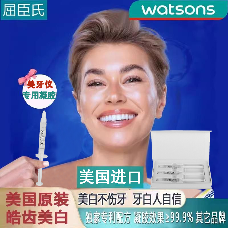 米国輸入品 Bitifo ライトフリー ホワイトニング 歯器具 ジェル 特殊ペン ホワイトニング 歯剤 黄ばんだ歯を除去する速効性アーティファクト