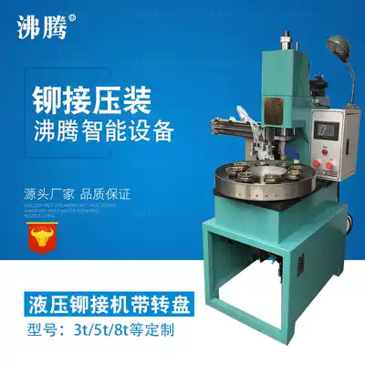 3 5 8t boiling hydraulic riveting machine Wenzhou hydraulic press Vertical press machine assembly assembly