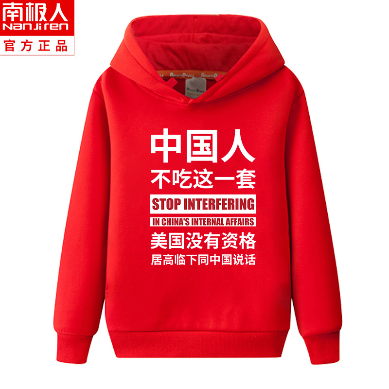 The Chinese don't eat this set I support Xinjiang cotton boys ' clothes Red children's sweaters, children's clothes, children's clothes, children's clothes, children's clothes