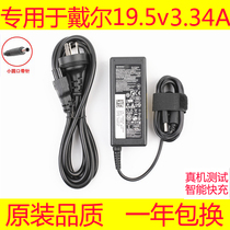 Dell Direct Charge 7000 14-7460 7560 Power Adapter 65W 19 5V3 34A Charger Cable