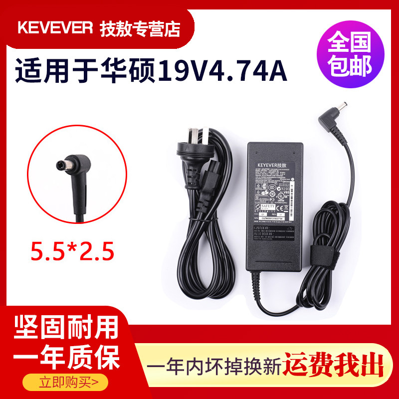 Suitable for ASUS Tongfang Shenzhou Haier Lenovo ADP-90SBBB power charging adapter 19V4 74A