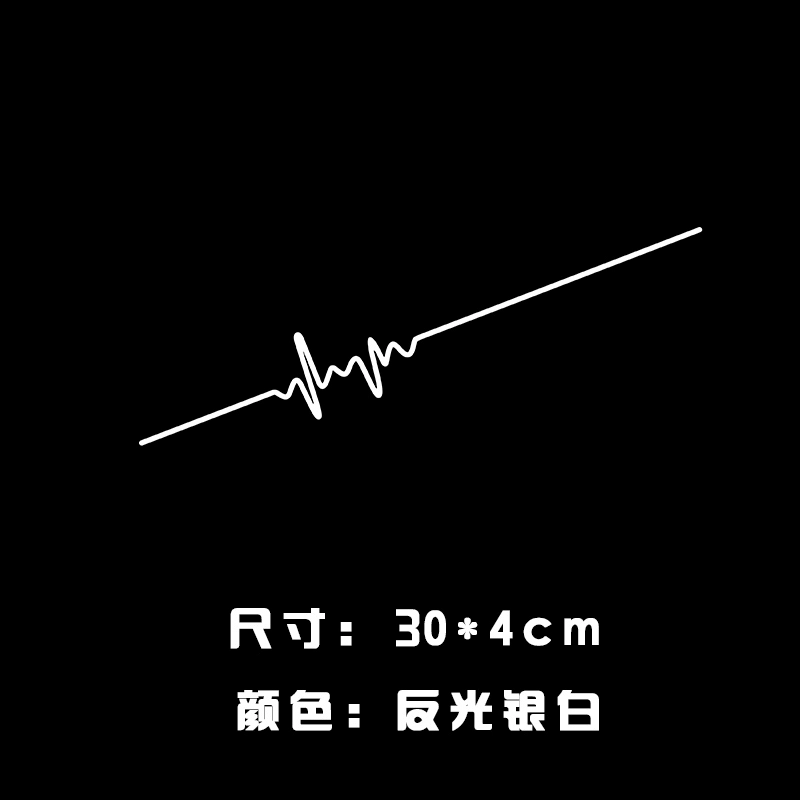 Miếng dán xe hơi ECG cá tính sáng tạo vui nhộn Tôi yêu bạn siêu âm vết xước dán thân xe miếng dán trang trí bánh sau biểu tượng ô tô 