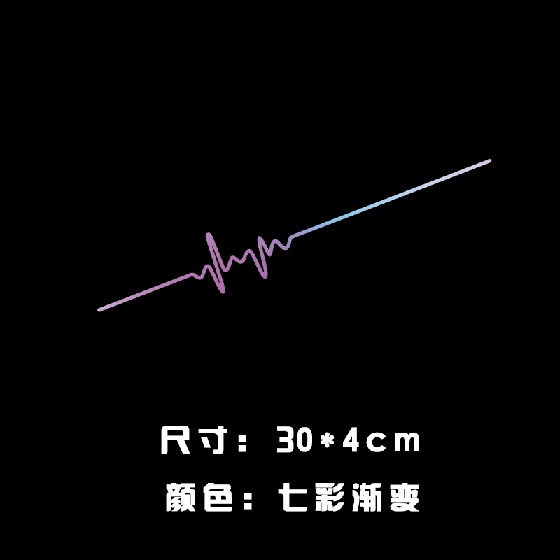 Miếng dán xe hơi ECG cá tính sáng tạo vui nhộn Tôi yêu bạn siêu âm vết xước dán thân xe miếng dán trang trí bánh sau biểu tượng ô tô 