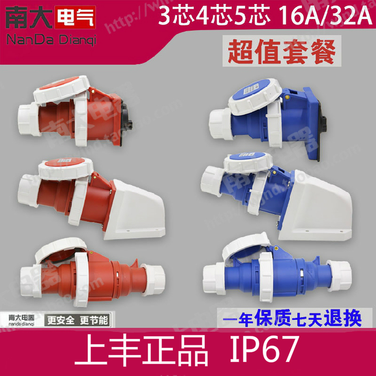 Upper Feng SFN Waterproof Aviation Explosion Protection Industrial Plug Socket Suit 3 Core 4 Core 5 Core 16A 32A IP67 