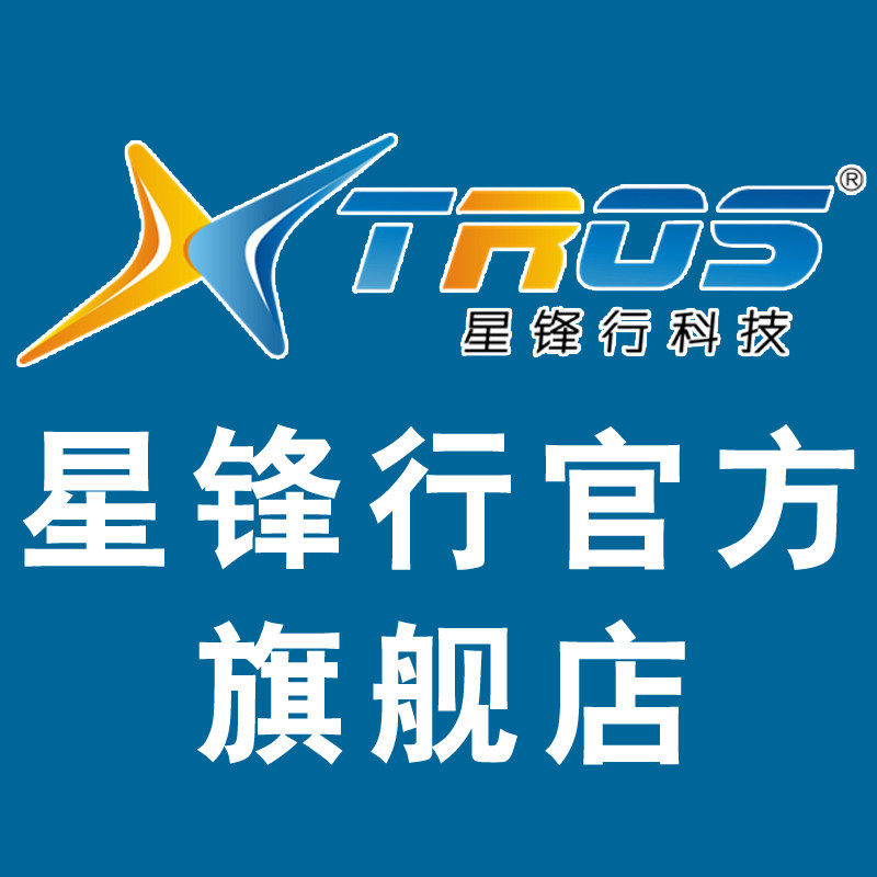 星锋行科技厂家店