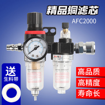 Oil-water separation filter painting moisture separation air compressor gas pneumatic pressure reduction pressure regulating valve air source double