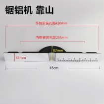 Bohai 255 Cutting Machine Accessories Crossbar Saw Aluminum Machine Accessories Bezel Leaning 10 inch mitre saw leaning against the plate