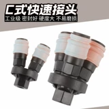 Пневматический быстрый разъем