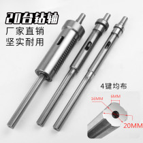 Bench drill accessories spindle splined sleeve toothed wheel axle ZQ4125 table drilling machine shaft spring handle seat with wheel