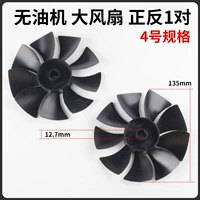 Масляный двигатель Большие листья ветра (A+B)