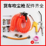 Грузовик с душами дует пыль, схватка на воздушном комплекте, автомобиль, бензиновая высокая дата для волос. Автомобиль, воздушная труба