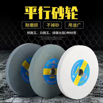 Grinding wheel grinding machine sand wheel 250 White corundum Brown green carbon grinding wheel plate desktop grinding wheel grinding wheel disc sand wheel Stone