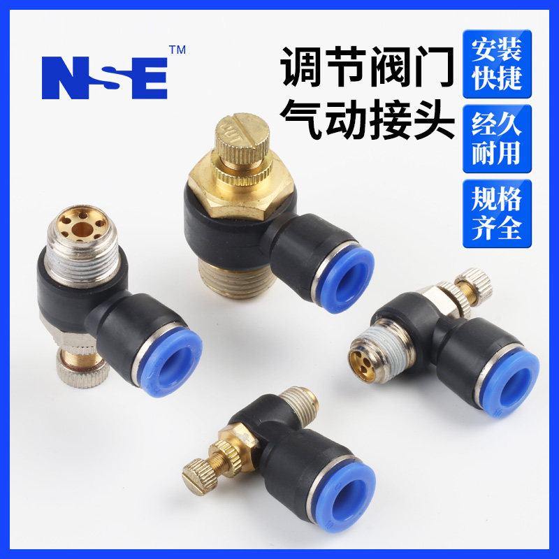 SL connector Pneumatic trachea quick connector Throttle valve speed control valve SL4 6 8 10 12-M5 01 02 034