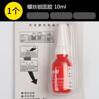 Красный, 10 мл