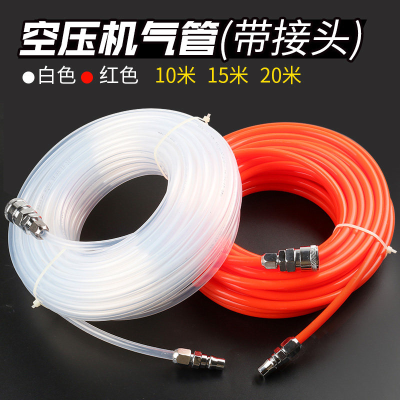 Air compressor trachea Air pump accessories Trachea PU tube tube Boutique trachea 10 meters 15 meters 20 meters tube