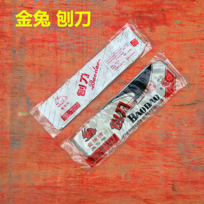 Golden Rabbit brand woodworking planing knife planing iron woodworking blade hand-pushed planing planing edge DIY Woodworking Tool wood planer