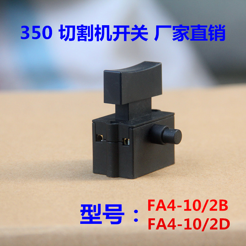 Type 355350 steel cutting machine accessories switch 10A with lock switch handle button switch handlebar-Taobao