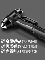 German high-end car safety hammer escape hammer one-second window-breaker artifact car broken glass car-mounted life-saving hammer
