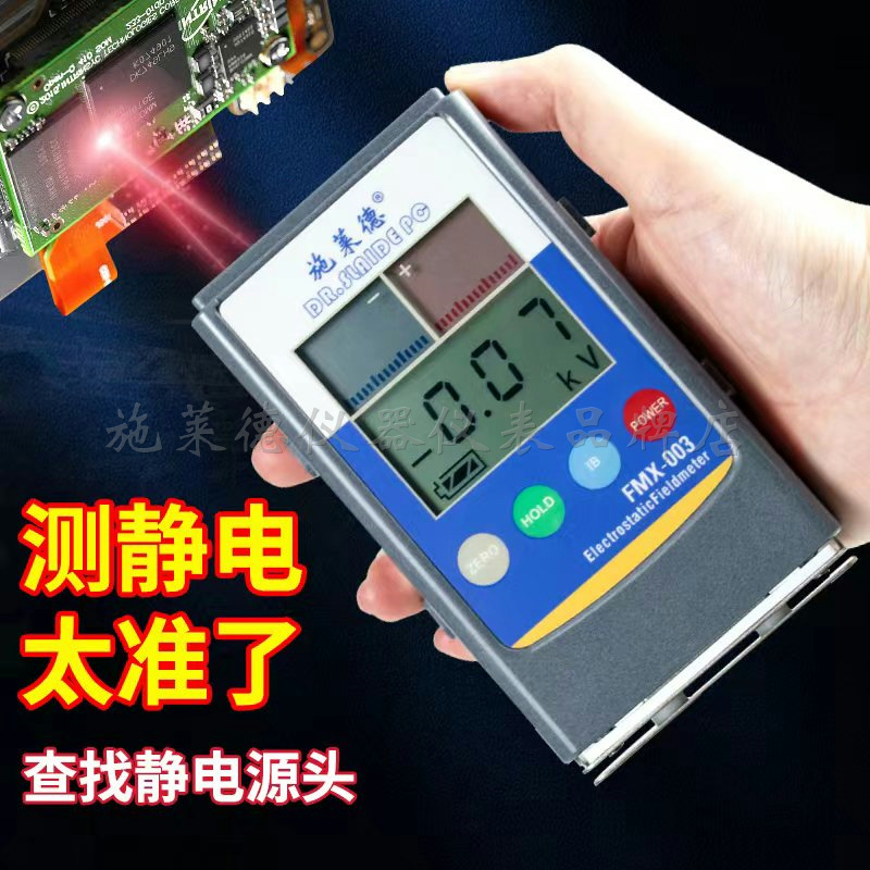 Electrostatic Tester High-Precision Surface Voltmeter Ion Blower Measuring Friction Electrostatic Detector Fmx-003