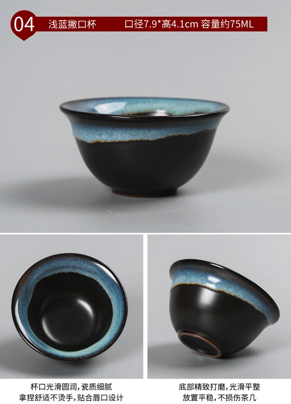 Teacup Gốm sứ Jianye Chén trà Kung Fu Bộ cốc đơn Thay đổi lò nung Master Cup Đơn Cup Cup Cup Tianmu Cup Tea Cup
