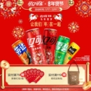 新春烟花装可口可乐雪碧芬达330ml*20罐