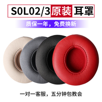 Ear cover suitable for Beats solo2 3 ear cover Magic Sound repair replacement accessories wired wirelessb