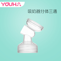 Uhe electric breast pump accessories original 8100 8010 tee horn cover can be replaced with large diameter Horn