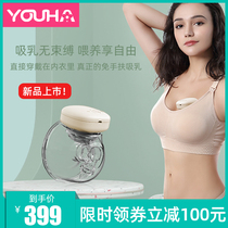 Uhe wearable electric breast pump wireless breast suction free hand-held large suction mute portable postpartum integrated