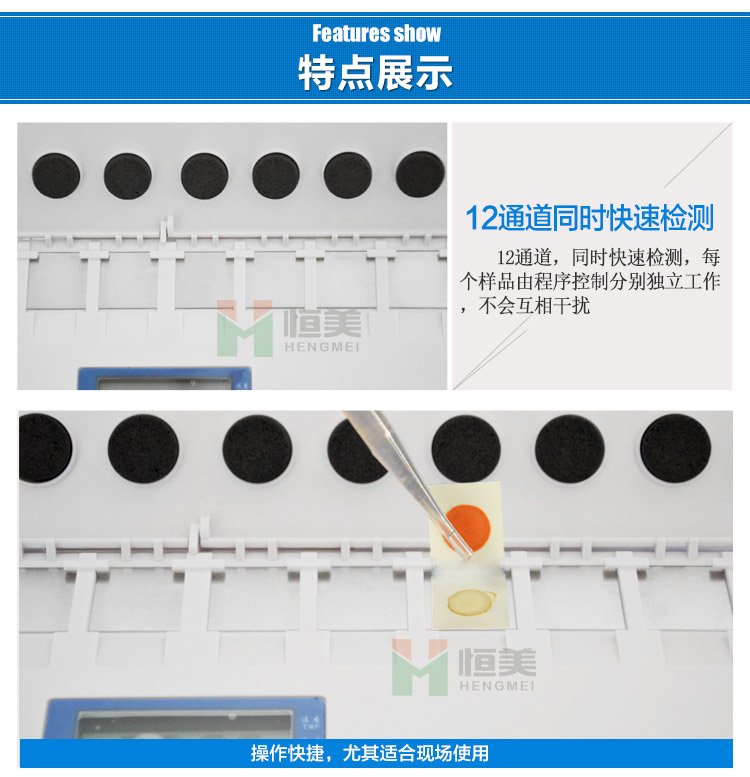 便携式农药残留检测仪