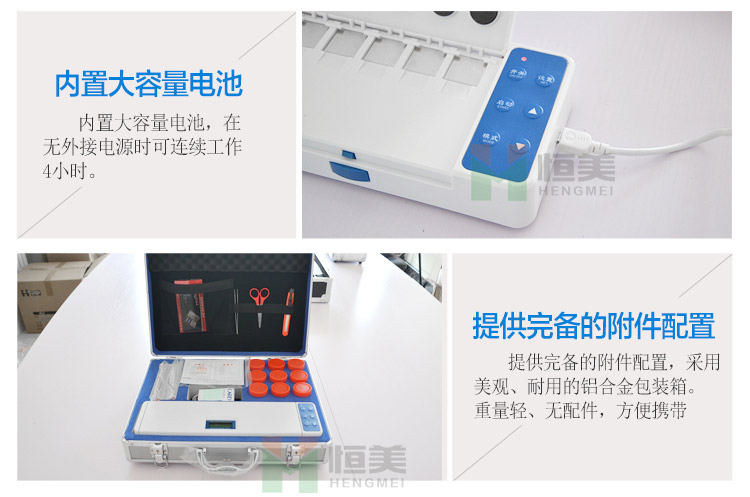 便携式农药残留检测仪