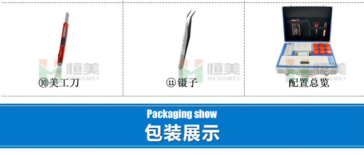 便携式农药残留检测仪