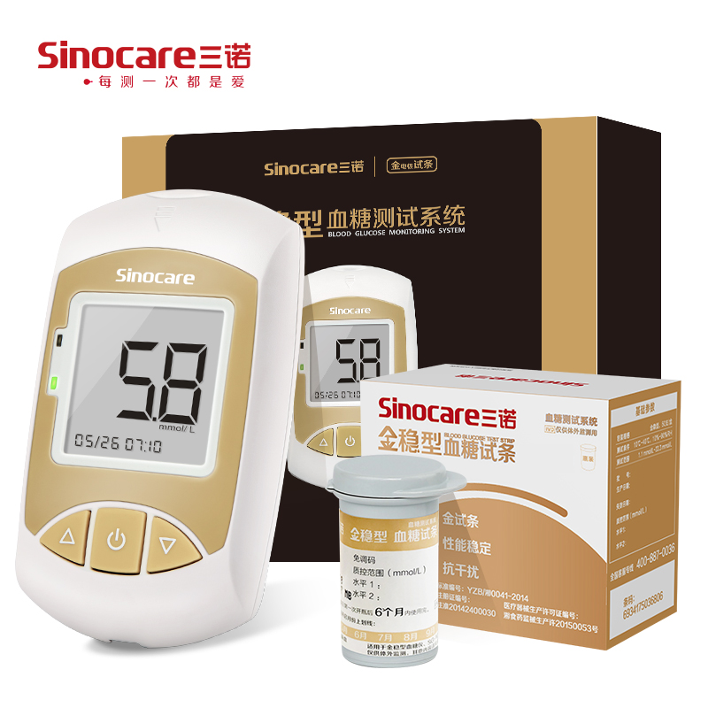 Instrument for pregnant women's medical blood sugar test paper with high precision measuring blood sugar for three-noose metastable blood glucose test machine