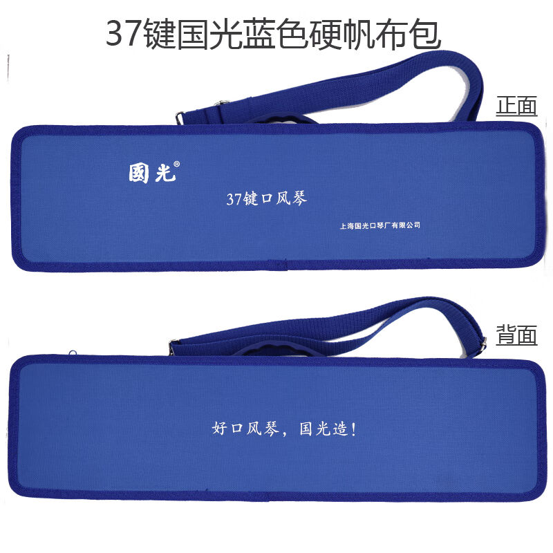 Riparc Beauty plate Organ Bag Blow Pipe Blow Mouth Containing Bag 27 Key 32 Key 36 Key 37 Key Packing Box Sub box-Taobao