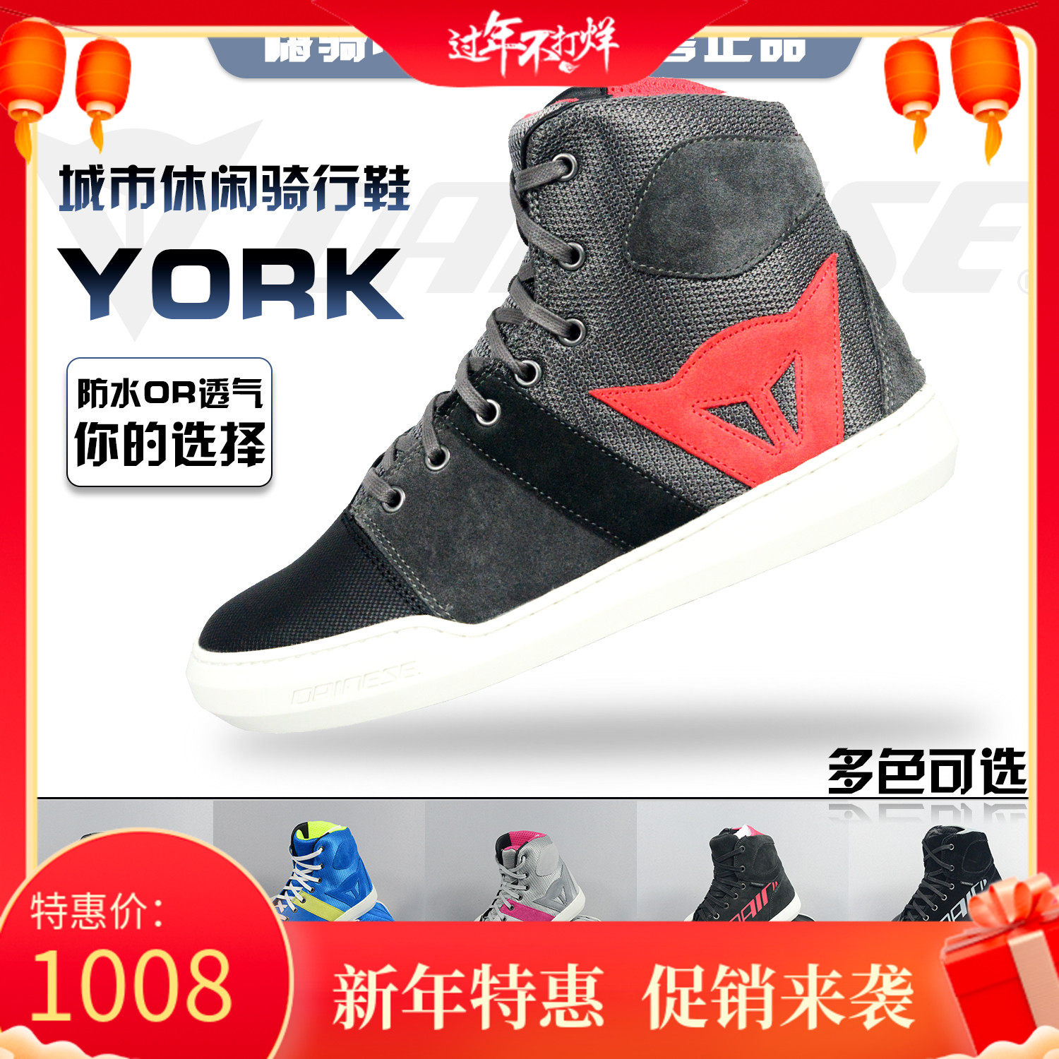 DAINESE Dennis YORK motorcycle city punch casual waterproof breathable men's and women's board shoes riding shoes boots