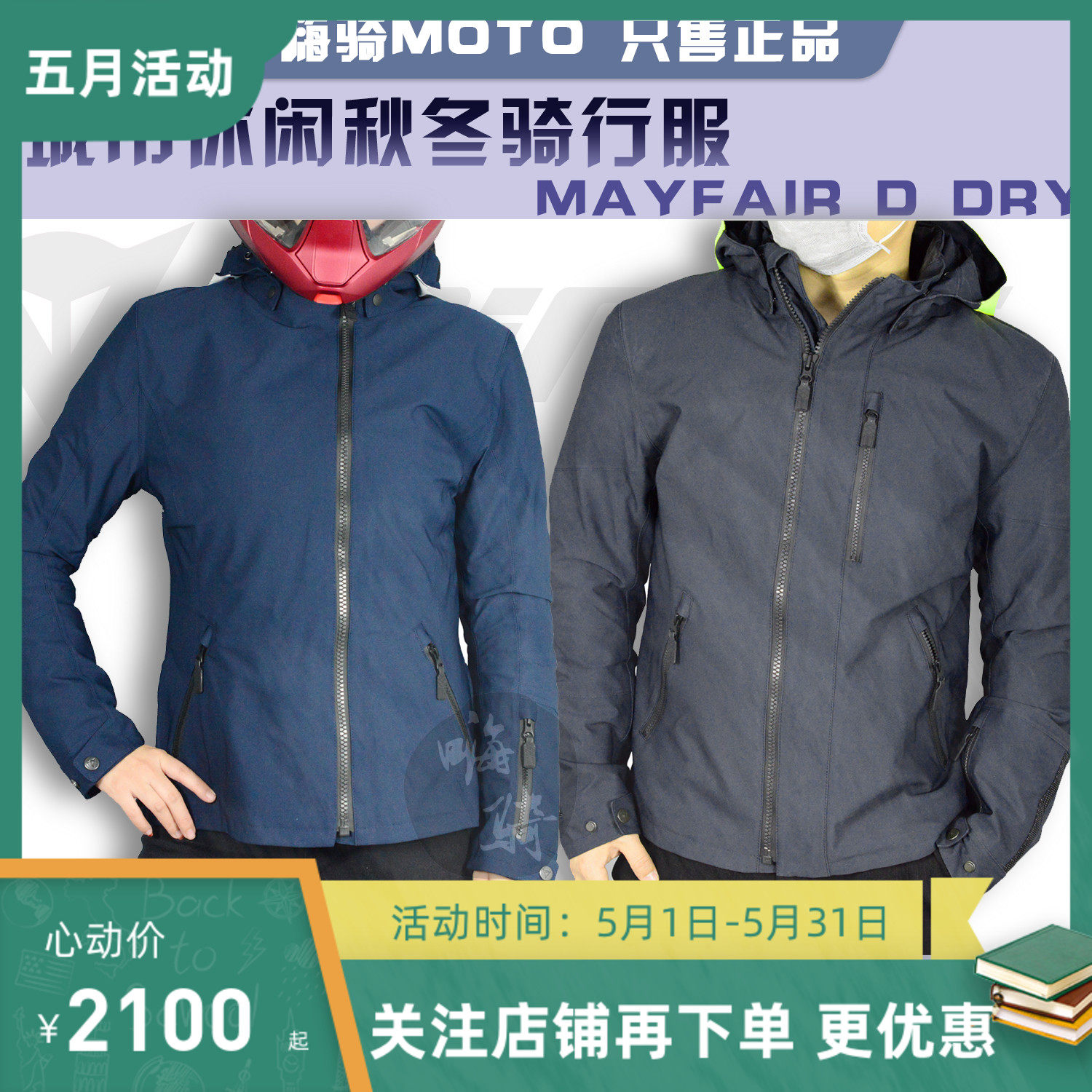 Dennis Mayfair Motorcycle Winter Warm Hood and Waterproof City Commuter Leisure Cycling Dresses for Men and Women