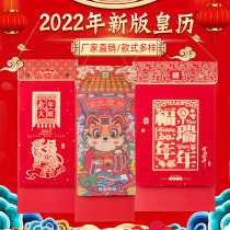 2022 Tiger Years Double Day Real Madrid Calendar of Creative China Wind Hang Calendar Custom Huang Calendar to make annual calendar printing