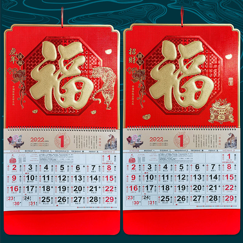 2022 thickened large six open gold leaf hanging calendar to make calendar advertisement bronzed lunar calendar Custom tiger year fu character hanging card