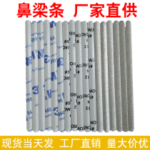 Nose Beam Aluminum Strip Dust Mask Hot Melt Adhesive Fixed Bar God Instrumental Double Face Self Viscose Positioning Clip Strip Back Glue Press Nose Strip
