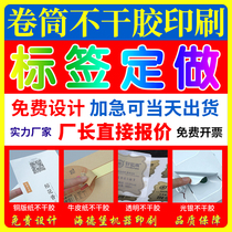 Drum Adhesive Sticker Custom Food Price Rolls Loaded Drinks Waterproof Fruit Wine Labels Set For Laser UV Printing