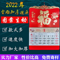 2022 Tiger years of four Kaiping and Ping An Printing to make the Big Six open China Red Moon Calendar Creative Calendar Big Hang Calendar Custom
