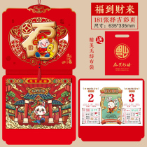 2023 Rabbit Year Real Calendar Double Calendar Creative hanging calendar for Chinese Wind and Ping An advertisement Custom printed annual calendar