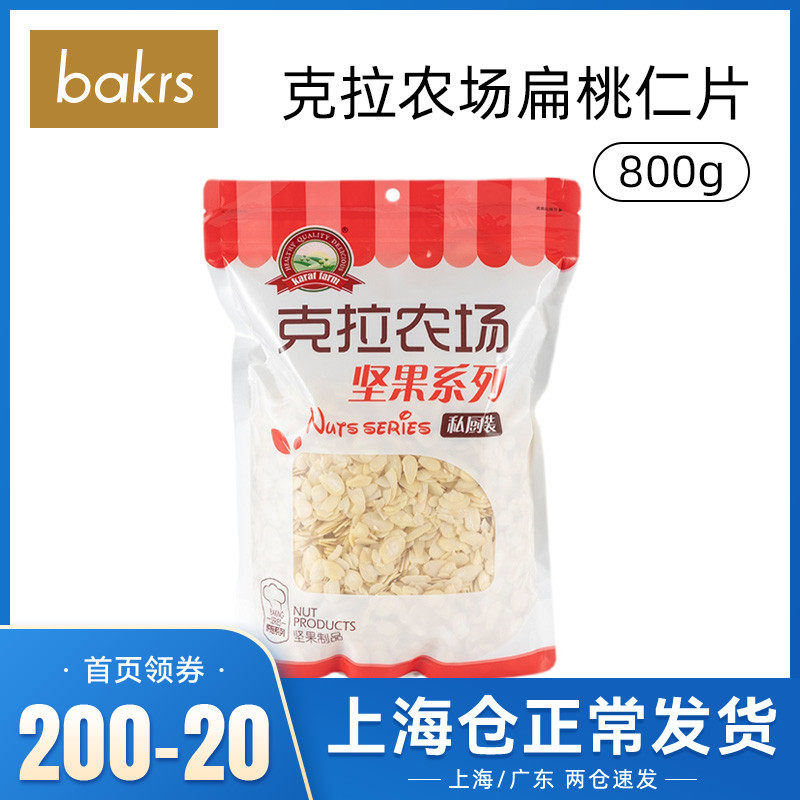 Carat Farm Flat Walnut Slice 800g Batan Wood Bull Rolling Sugar Sticky Rice Boat Caramel Almond Crisp Raw Material 12 28