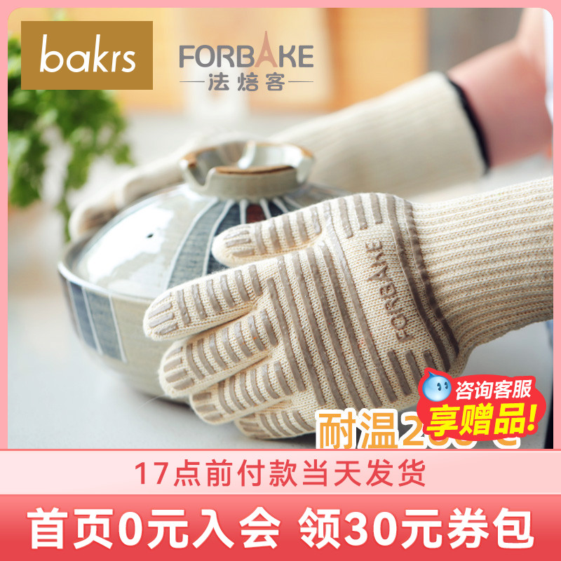 Farbakery Thermal Insulation Points Finger Gloves Single home High temperature resistant and burn-proof five-finger oven gloves thermal insulation anti-slip thickening-Taobao