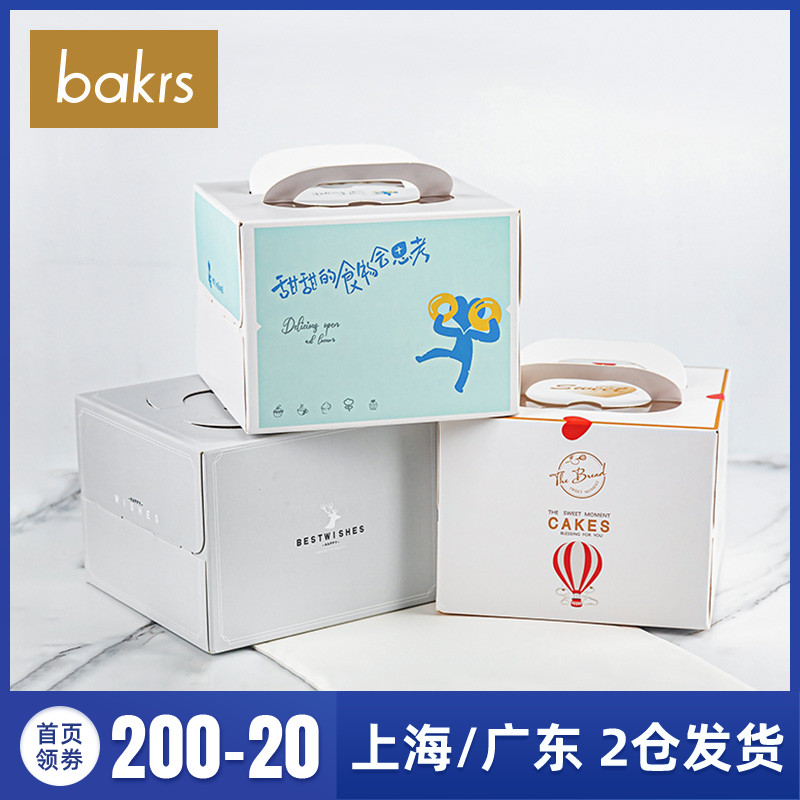 6 Inch 8 Inch Carry-on Birthday Cake Box White Cardboard Mousse Snack Box Send Underbaking Packaging Box